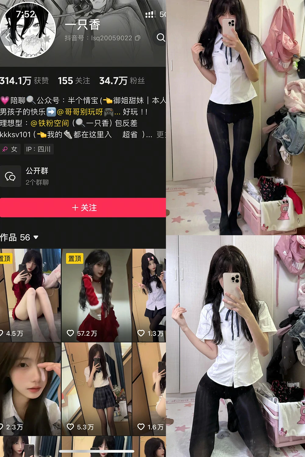 电鸽 一只香 抖音网红 NO.011期 【13P6V】抖音完整版合集-电鸽