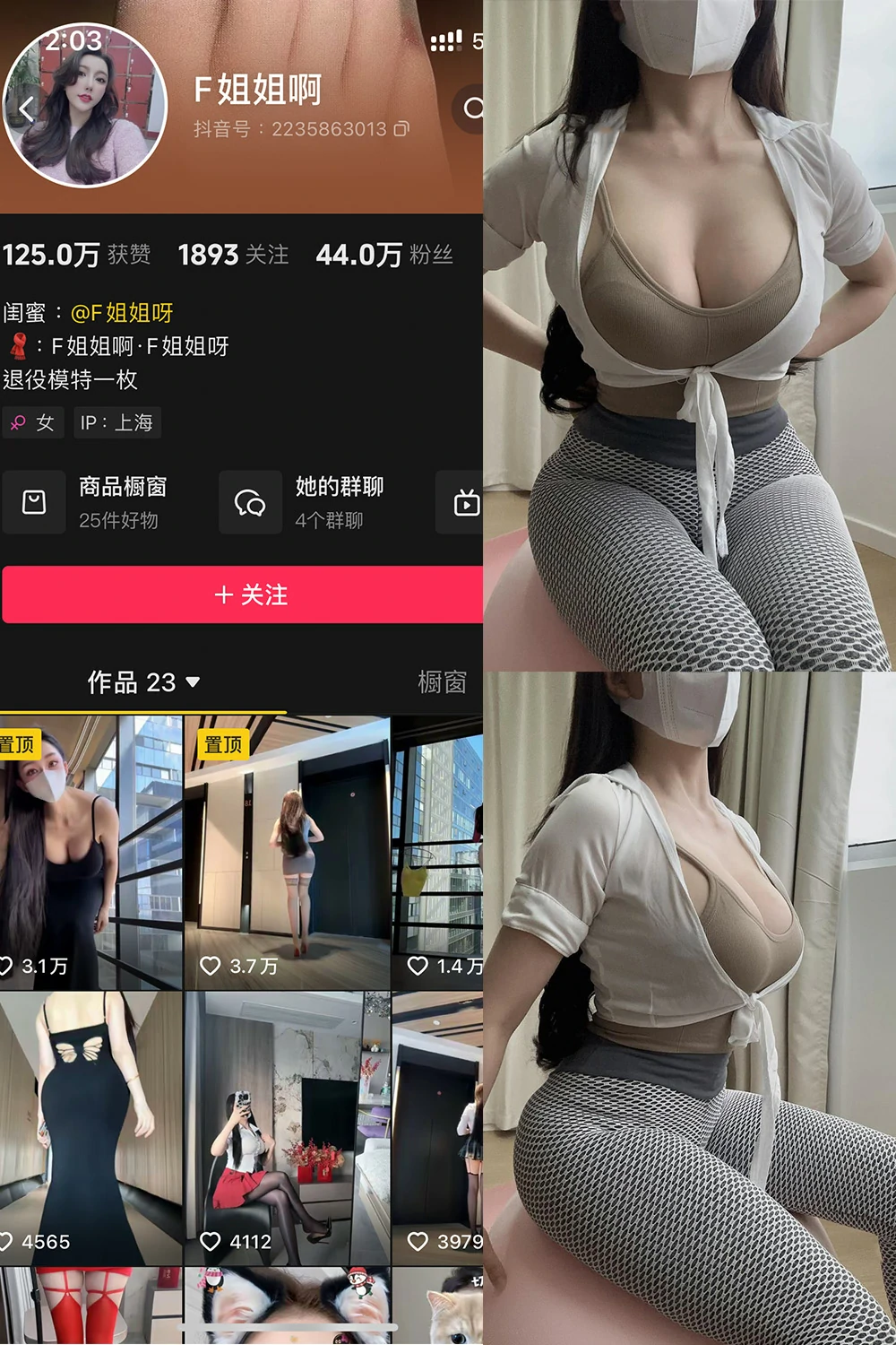 电鸽 F姐姐啊 抖音网红 NO.001期 【28P28V】抖音完整版合集-电鸽