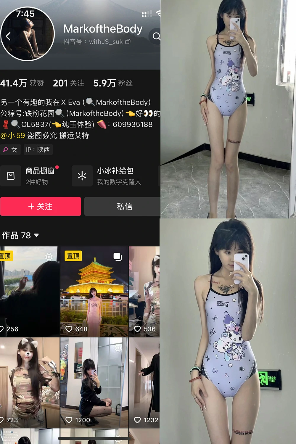 电鸽 MarkoftheBody 抖音网红 NO.004期 【21P1V】抖音完整版合集-电鸽