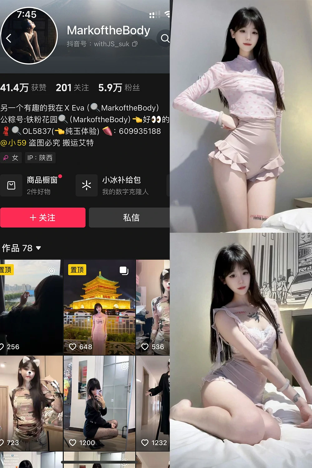 电鸽 MarkoftheBody 抖音网红 NO.015期 【17P】抖音完整版合集-电鸽