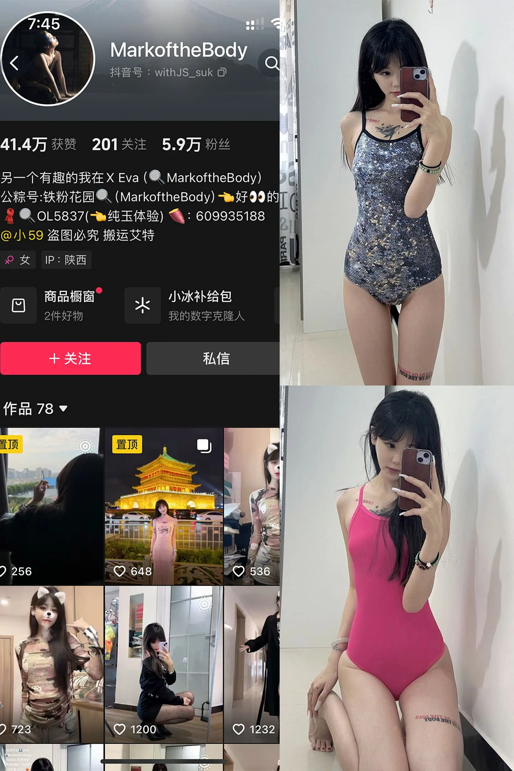 电鸽 MarkoftheBody 抖音网红 NO.016期 【23P】抖音完整版合集-电鸽