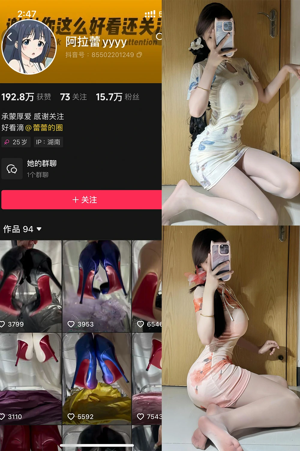 电鸽 阿拉蕾 抖音网红 NO.004期 【60P】抖音完整版合集-电鸽