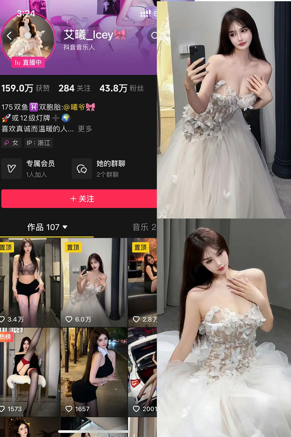 电鸽 艾曦_lcey 抖音网红 NO.002期 【46P2V】抖音完整版合集-电鸽