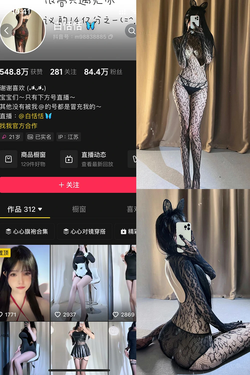 电鸽 白恬恬 抖音网红 NO.009期 【79P18V】抖音完整版合集-电鸽