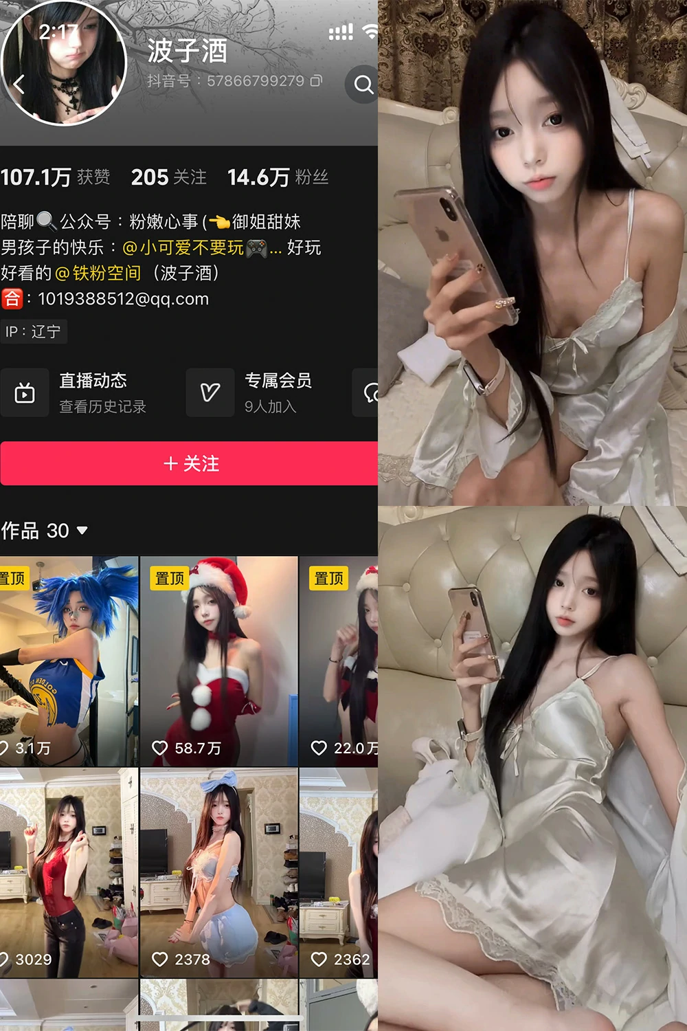 电鸽 波子酒 抖音网红 NO.002期 【8V】抖音完整版合集-电鸽