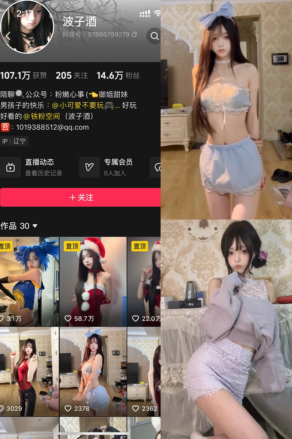 电鸽 波子酒 抖音网红 NO.003期 【28P4V】抖音完整版合集-电鸽