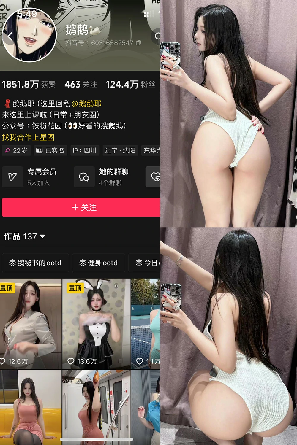 电鸽 鹅鹅不吃洋葱 抖音网红 NO.012期 【58P21V】抖音完整版合集-电鸽