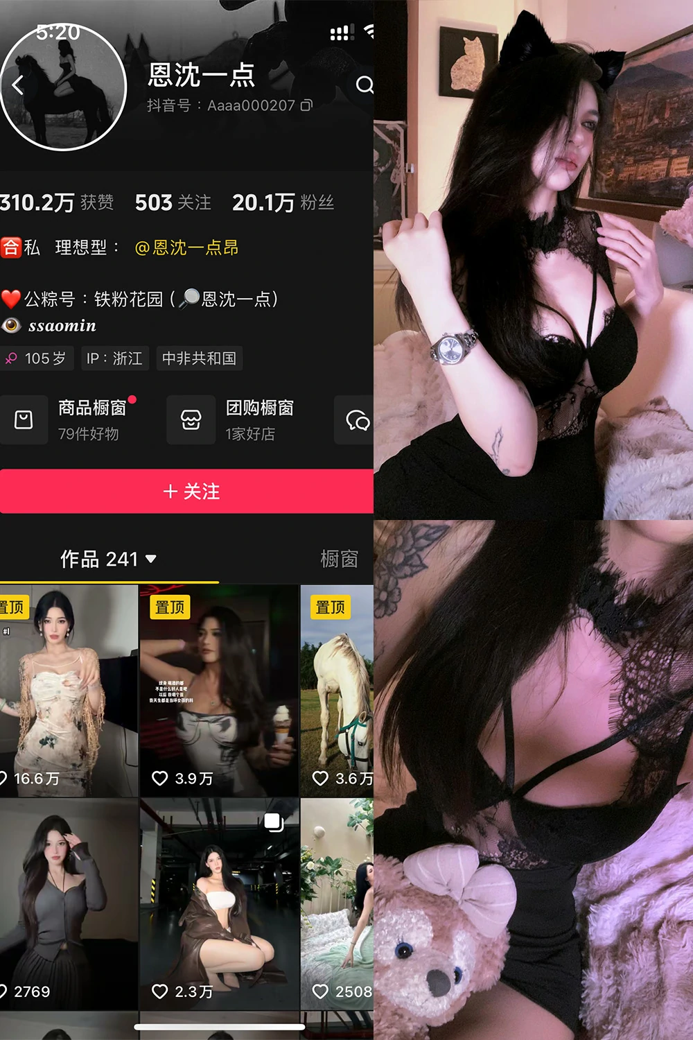 电鸽 恩沈一点 抖音网红 NO.002期 【52P1V】抖音完整版合集-电鸽