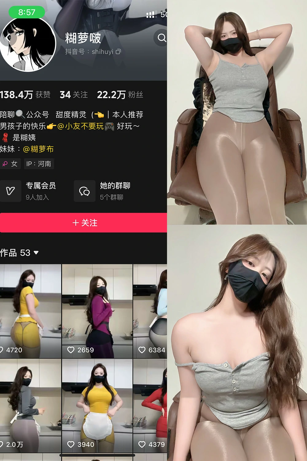 电鸽 糊萝啵 抖音网红 NO.006期 【31P】抖音完整版合集-电鸽