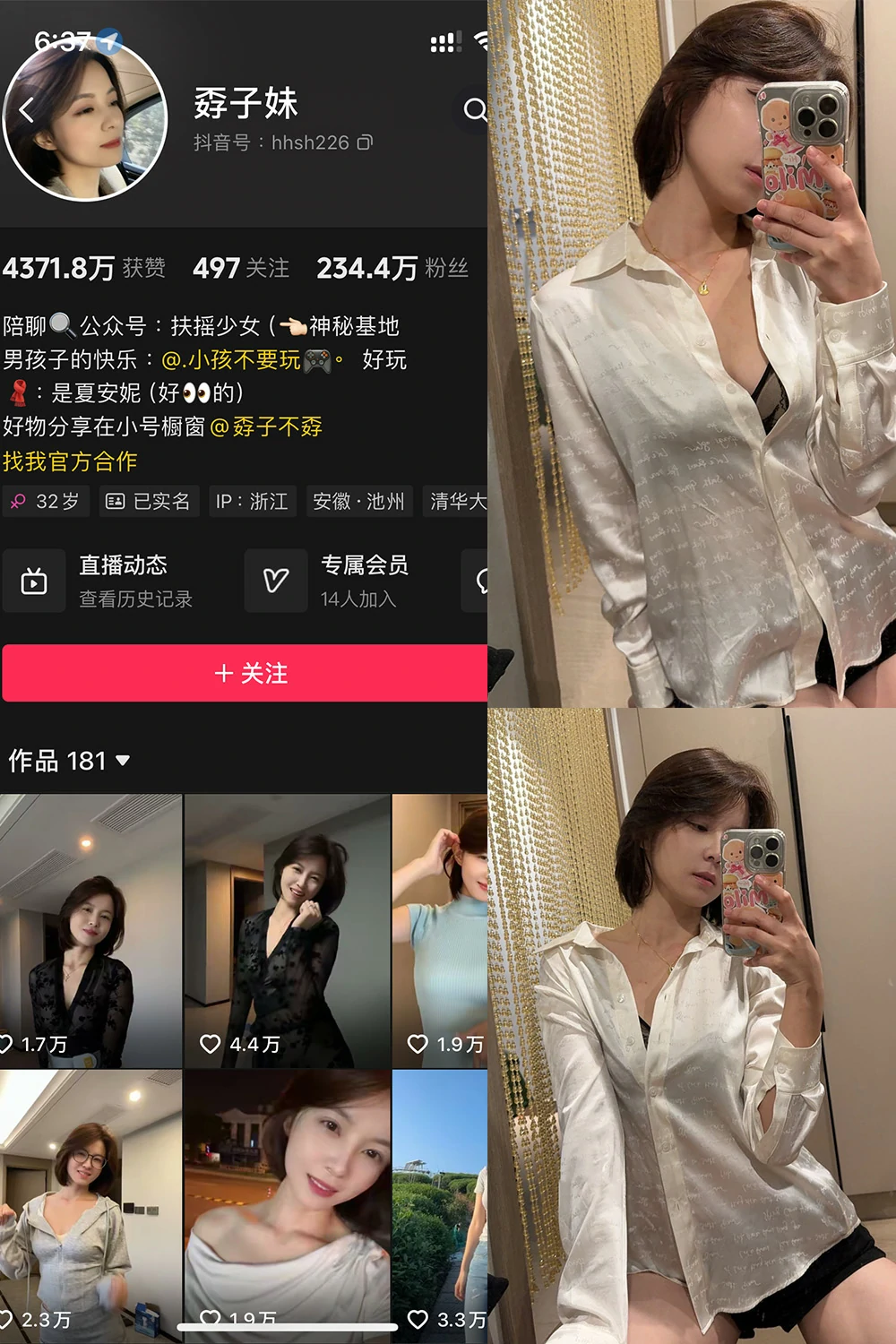 电鸽 孬子妹 抖音网红 NO.002期 【29P】抖音完整版合集-电鸽