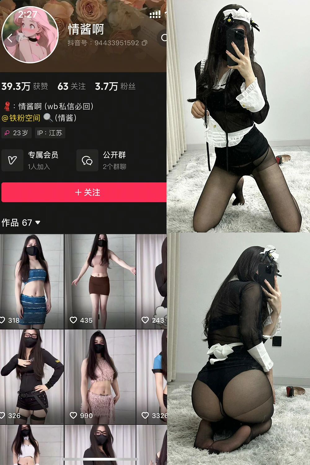 电鸽 情酱啊 抖音网红 NO.001期 【36P6V】抖音完整版合集-电鸽