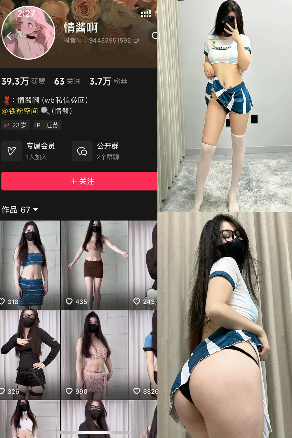 电鸽 情酱啊 抖音网红 NO.003期 【37P8V】抖音完整版合集-电鸽