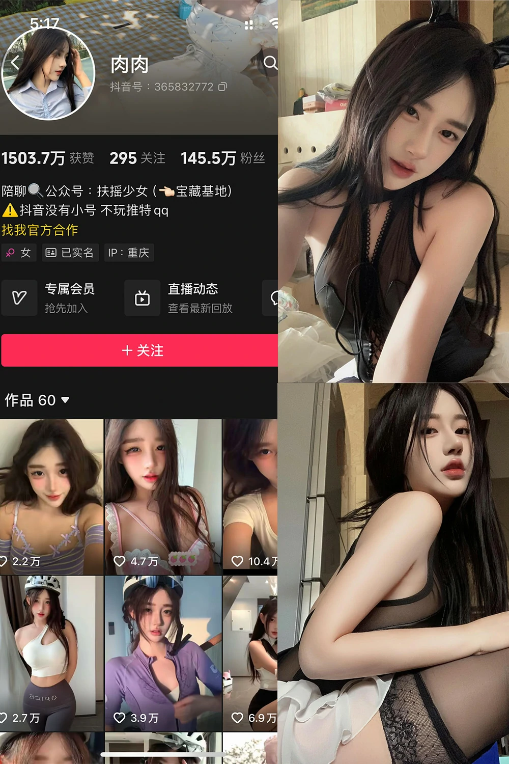 电鸽 肉肉 抖音网红 NO.001期 【28P17V】抖音完整版合集-电鸽