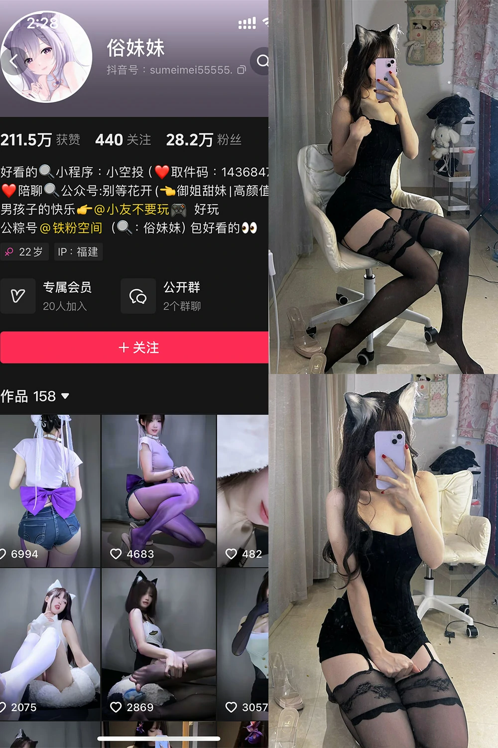 电鸽 俗妹妹 抖音网红 NO.002期 【41P11V】抖音完整版合集-电鸽