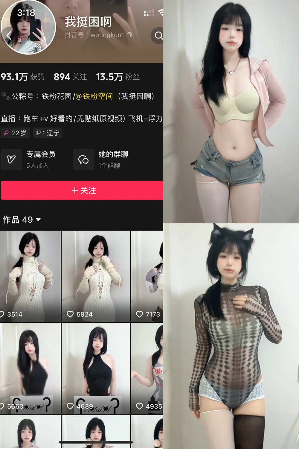 电鸽 我挺困啊 抖音网红 NO.002期 【6P8V】抖音完整版合集-电鸽