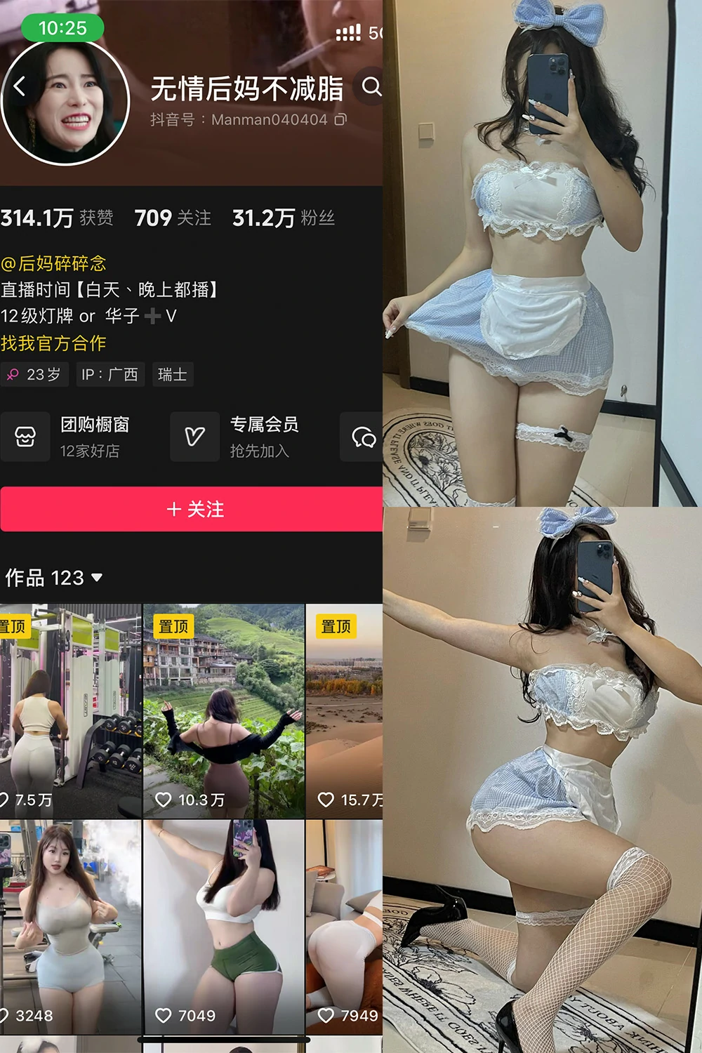 电鸽 无情后妈不减脂 抖音网红 NO.002期 【71P2V】抖音完整版合集-电鸽