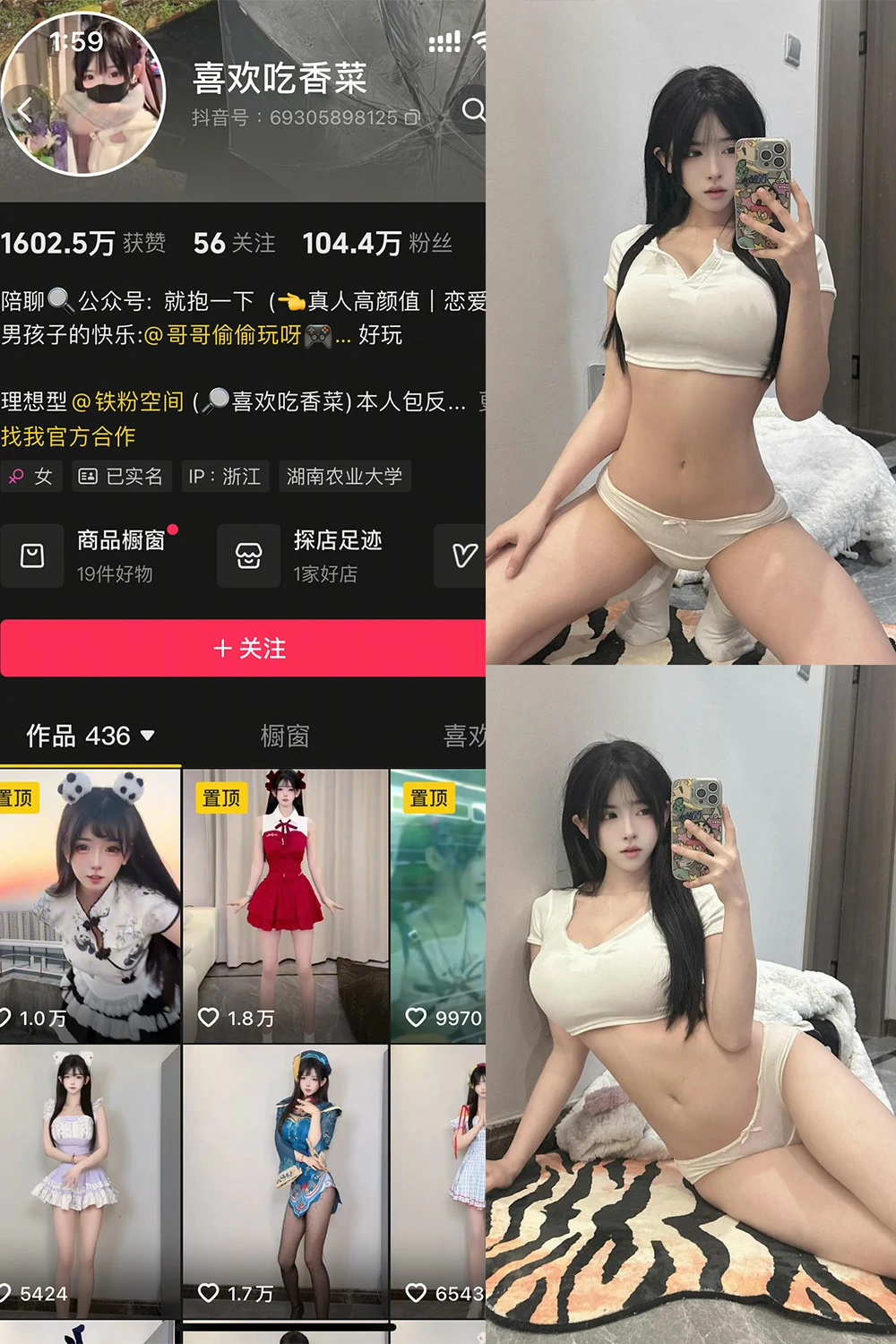 电鸽 菜菜子 抖音网红 NO.004期 【20P】抖音完整版合集-电鸽
