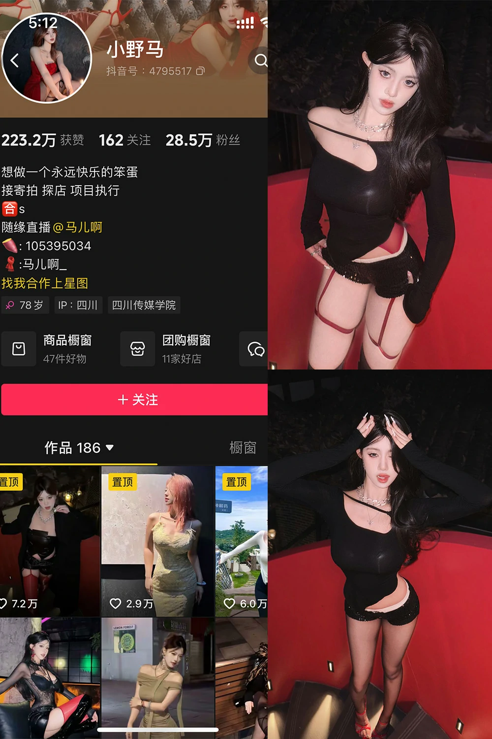 电鸽 小野马 抖音网红 NO.002期 【54P1V】抖音完整版合集-电鸽