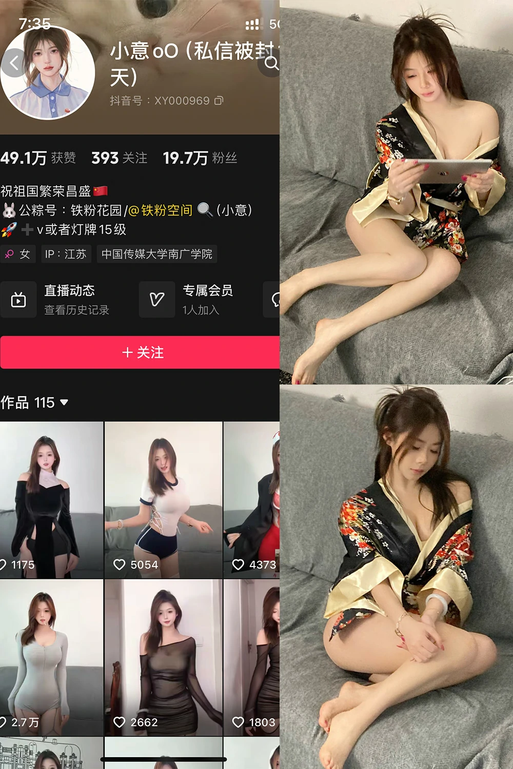 电鸽 小意oO 抖音网红 NO.003期 【52P】抖音完整版合集-电鸽