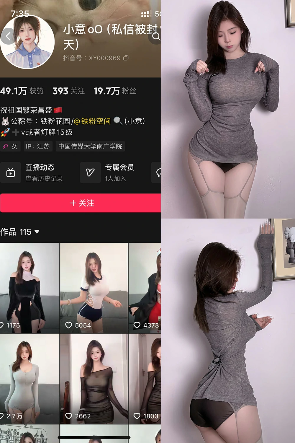 电鸽 小意oO 抖音网红 NO.006期 【15P】抖音完整版合集-电鸽