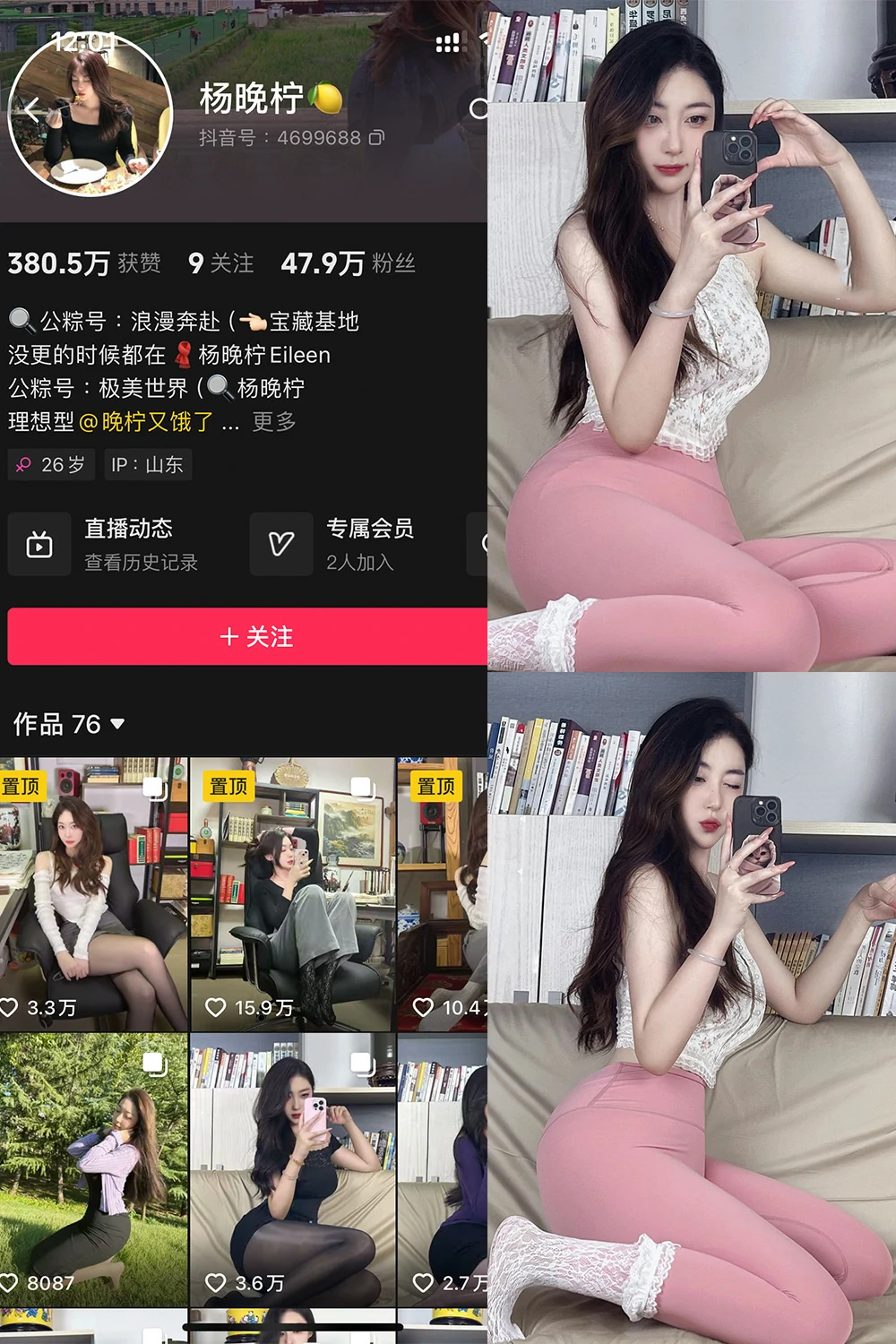 电鸽 杨晚拧 抖音网红 NO.001期 【50P1V】抖音完整版合集-电鸽