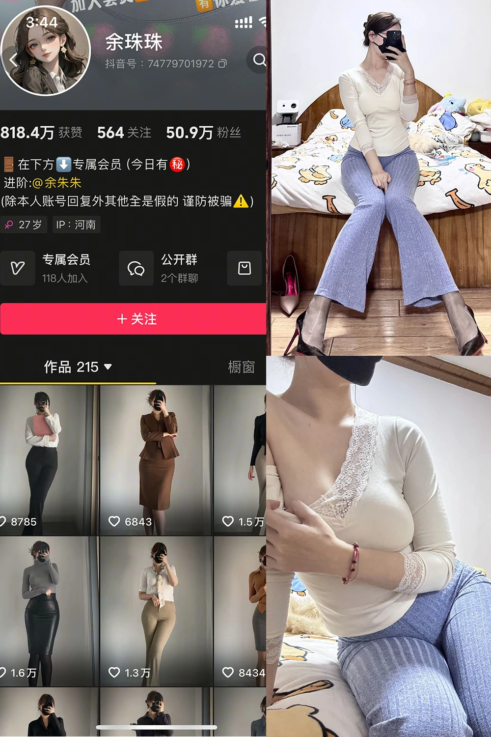 电鸽 余珠珠 抖音网红 NO.004期 【19P2V】抖音完整版合集-电鸽