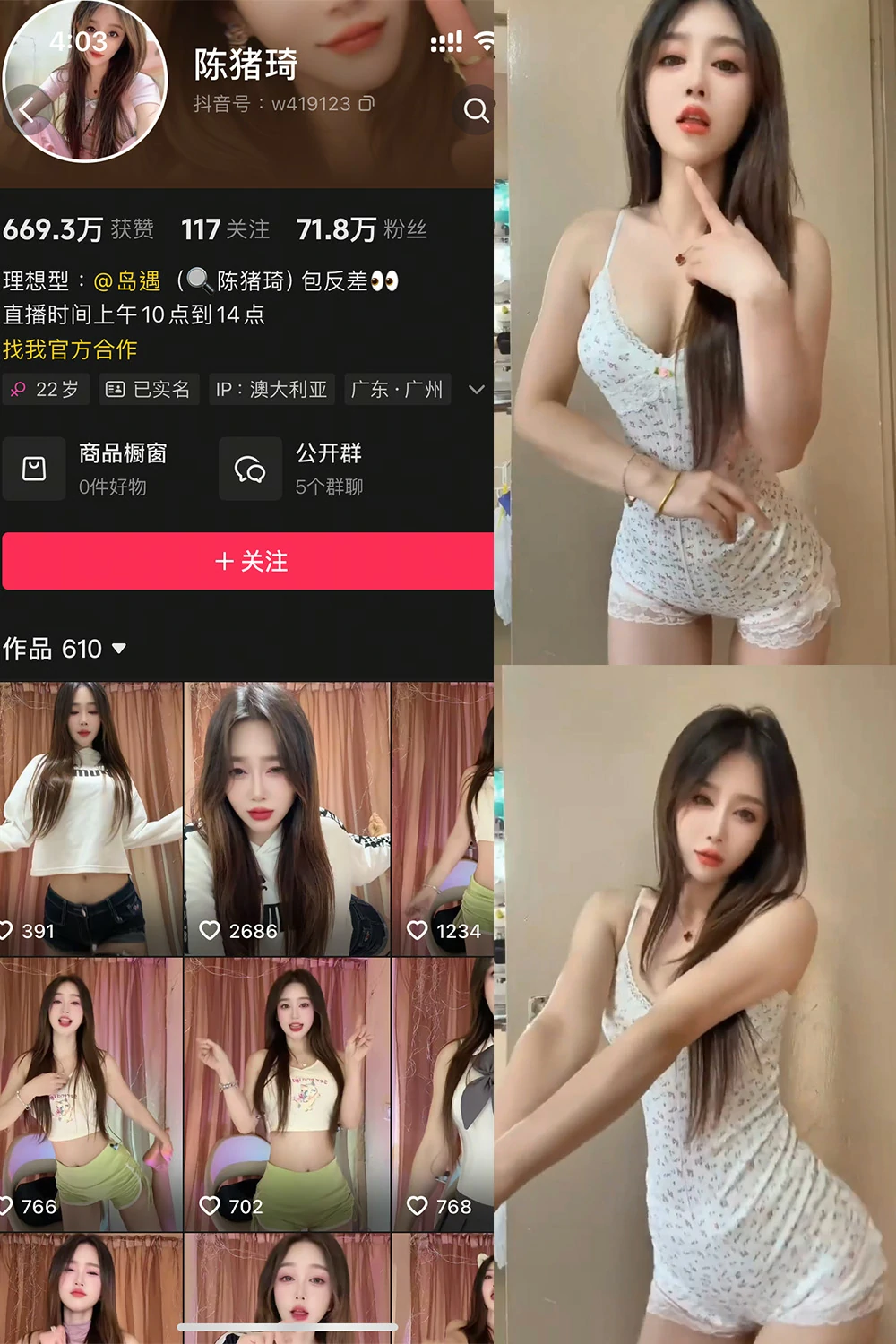 电鸽 陈猪琦 抖音网红 岛遇 NO.001期 【41P11V】抖音完整版合集-电鸽