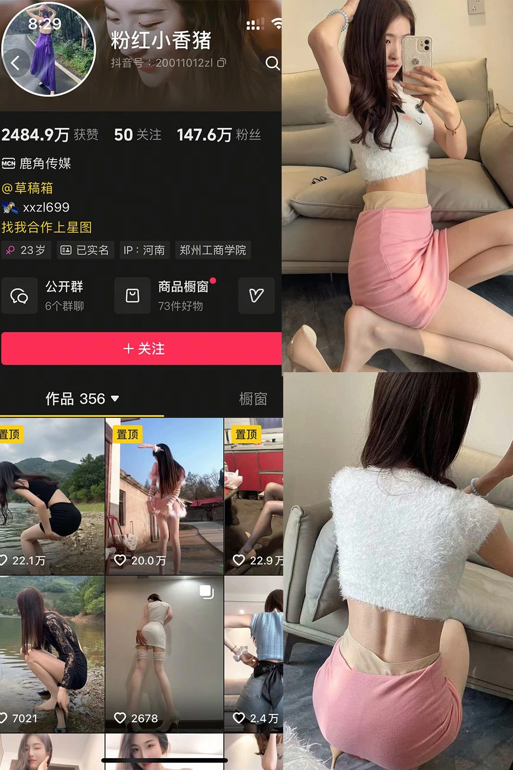 电鸽 粉红小香猪 抖音网红 NO.005期 【5P1V】抖音完整版合集-电鸽