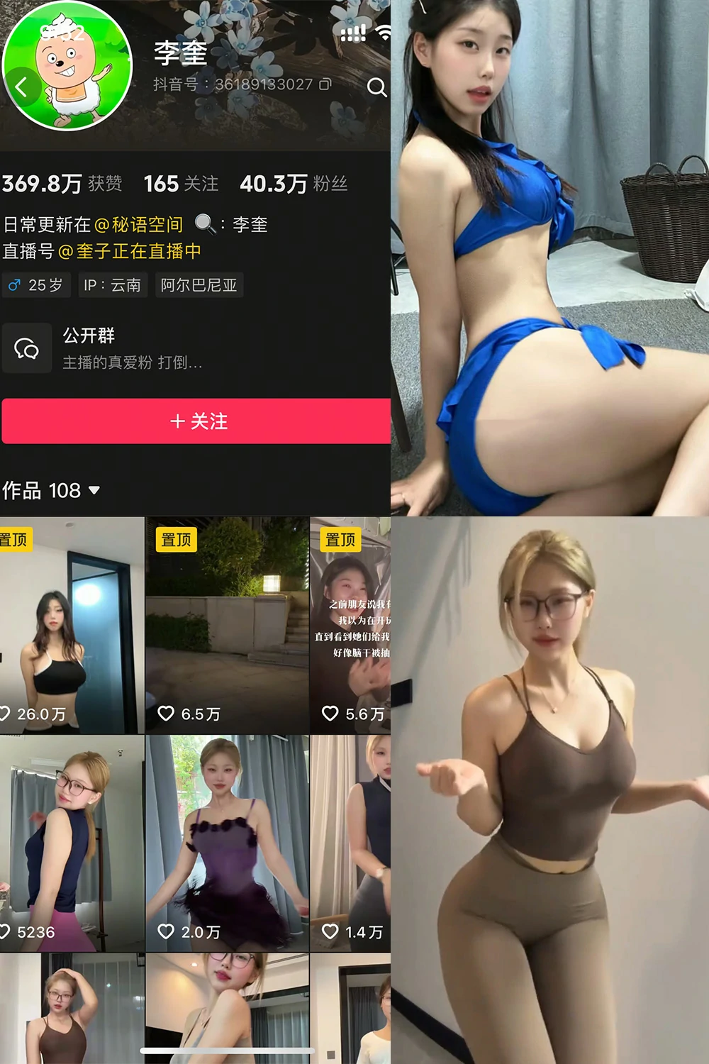 电鸽 李奎 抖音网红 NO.001期 【9P2V】抖音完整版合集-电鸽