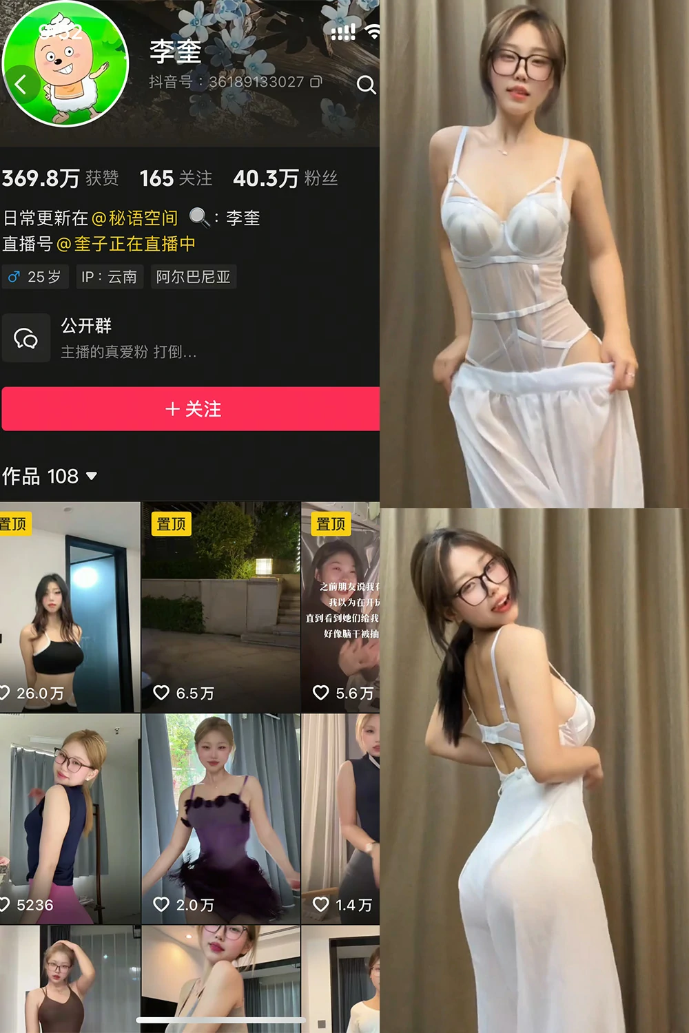 电鸽 李奎 抖音网红 NO.004期 【3V】抖音完整版合集-电鸽