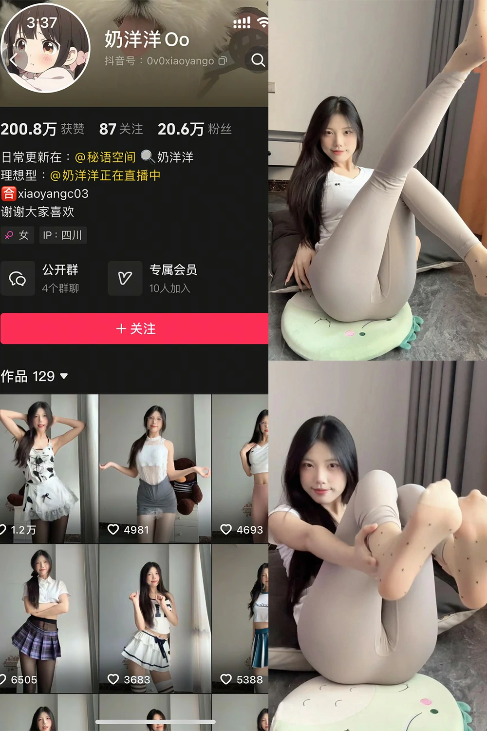 电鸽 奶洋洋Oo 抖音网红 NO.004期 【16P2V】抖音完整版合集-电鸽