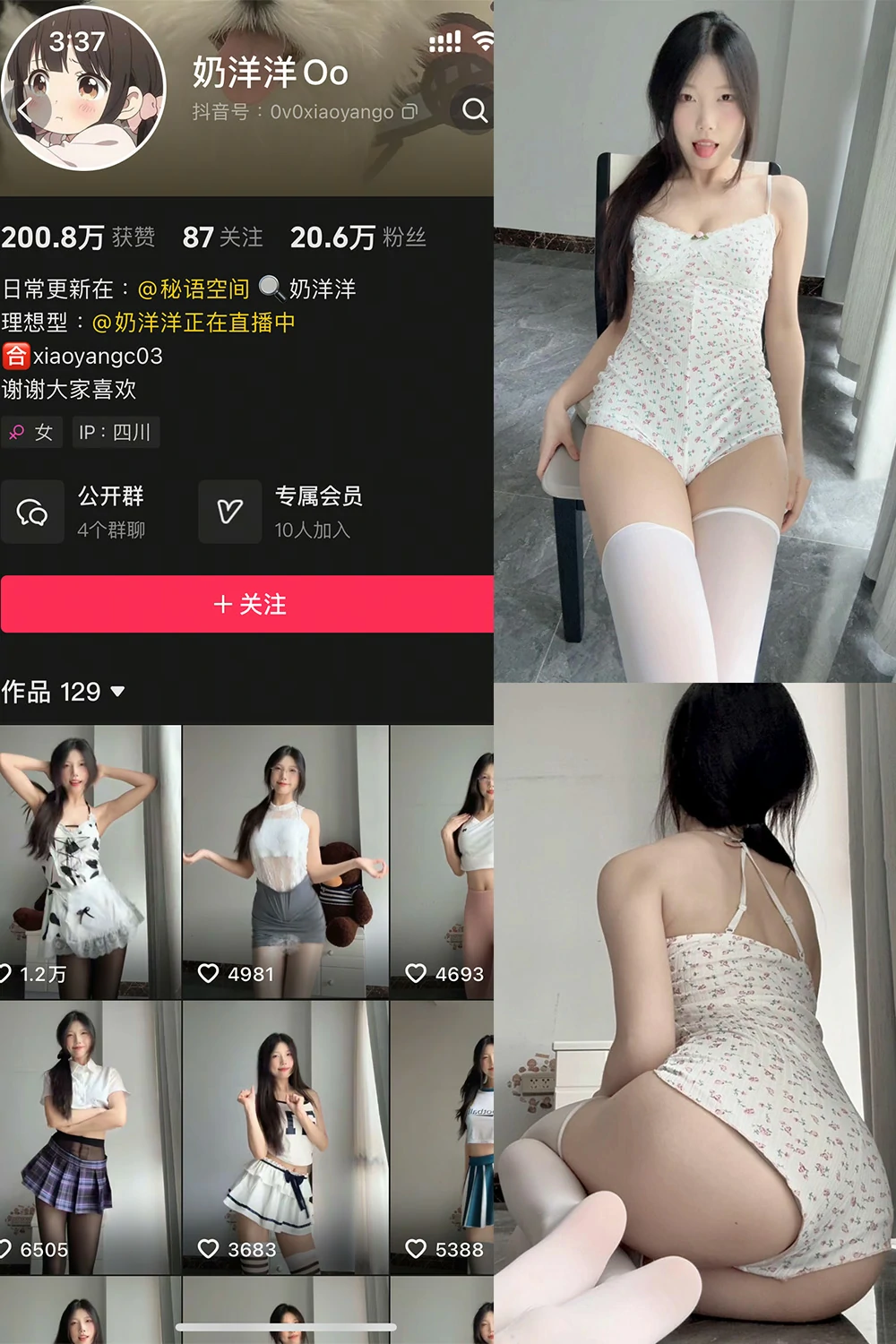 电鸽 奶洋洋Oo 抖音网红 NO.007期 【14P1V】抖音完整版合集-电鸽