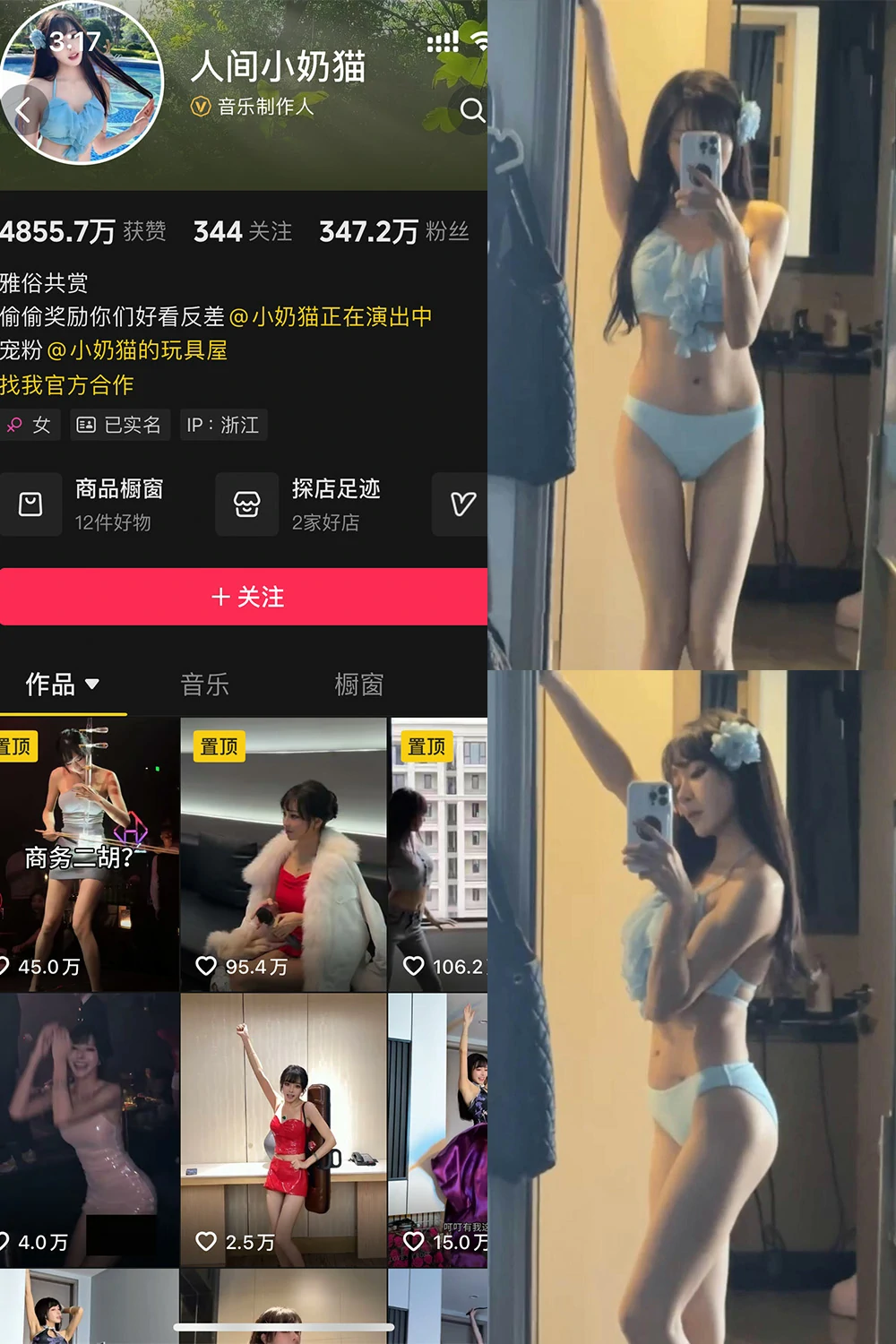 电鸽 人间小奶猫 抖音网红 NO.001期 【30P】抖音完整版合集-电鸽