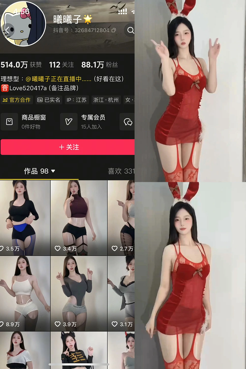 电鸽 曦曦子 抖音网红 NO.001期 【8P12V】抖音完整版合集-电鸽