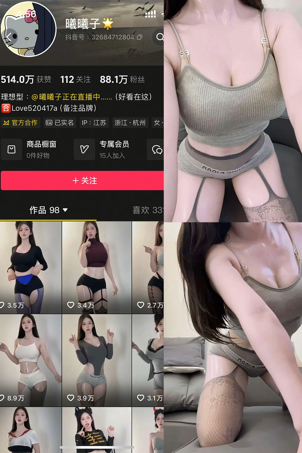 电鸽 曦曦子 抖音网红 NO.002期 【7P3V】抖音完整版合集-电鸽