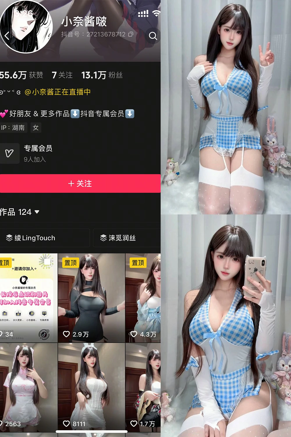 电鸽 小奈酱啵 抖音网红 NO.003期 【27P】 抖音完整版合集-电鸽