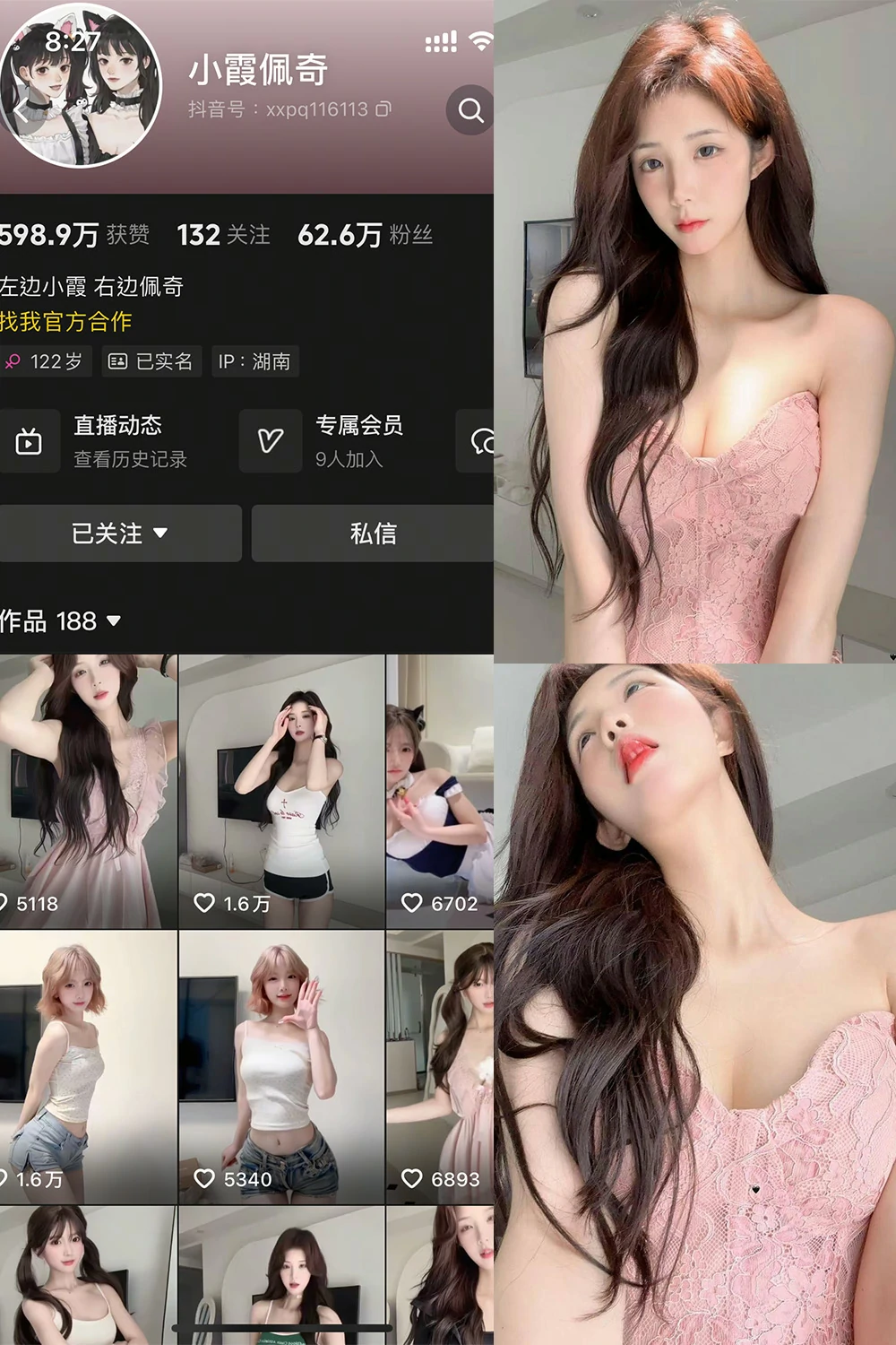 电鸽 小霞佩奇 抖音网红 NO.001期 【33P3V】 抖音完整版合集-电鸽