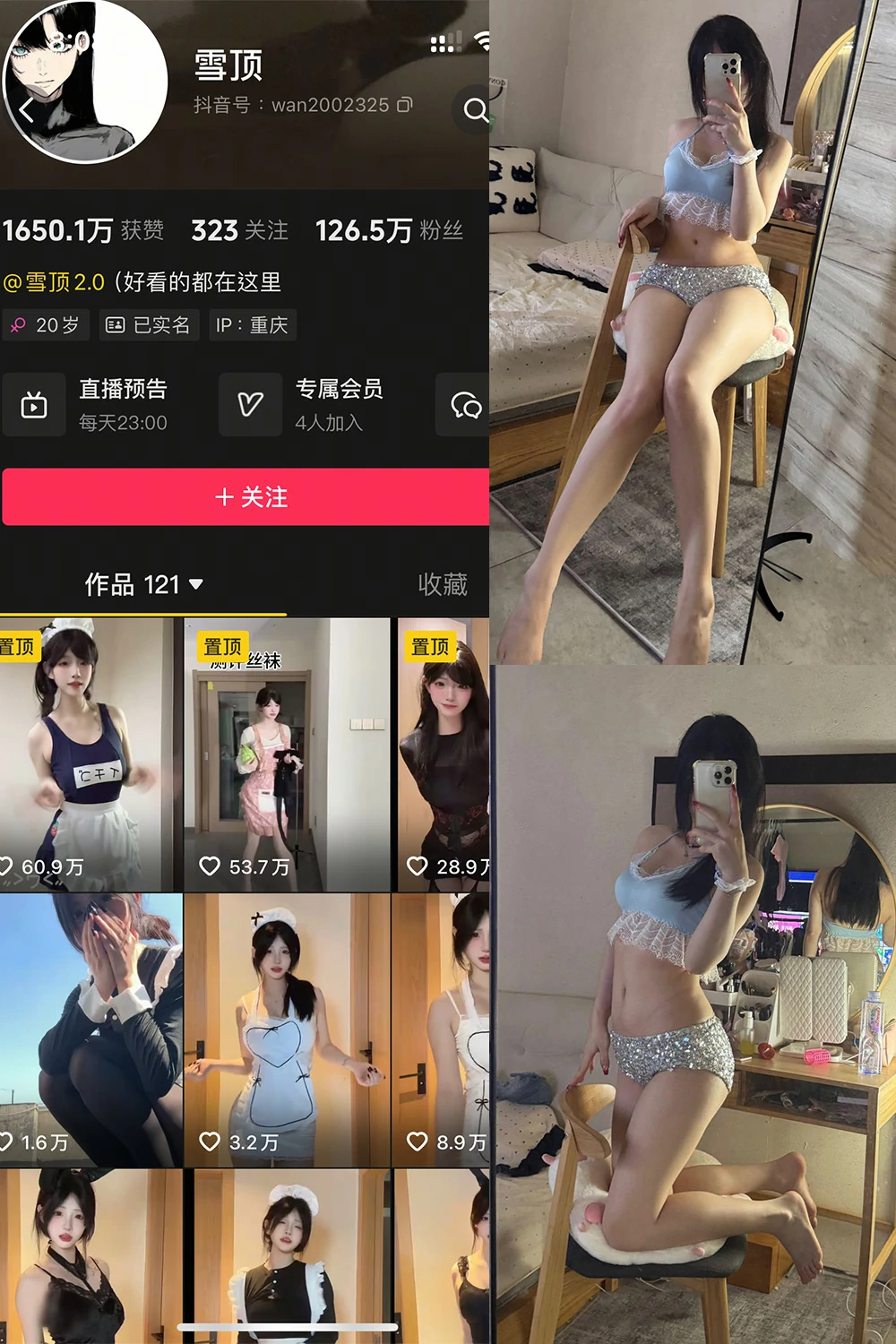 电鸽 雪顶 抖音网红 岛遇 NO.004期 【12P1V】抖音完整版合集-电鸽