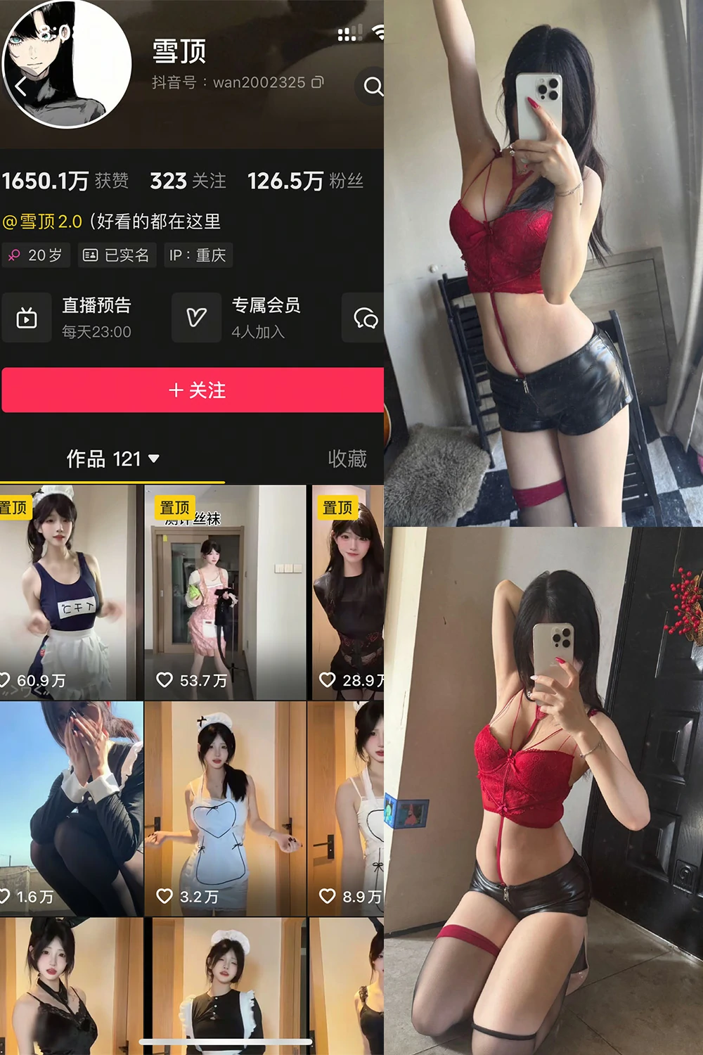 电鸽 雪顶 抖音网红 NO.009期 【26P1V】抖音完整版合集-电鸽