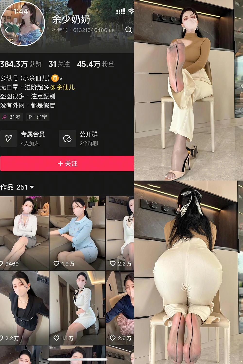 电鸽 余少奶奶 抖音网红 NO.002期 【48P3V】抖音完整版合集-电鸽