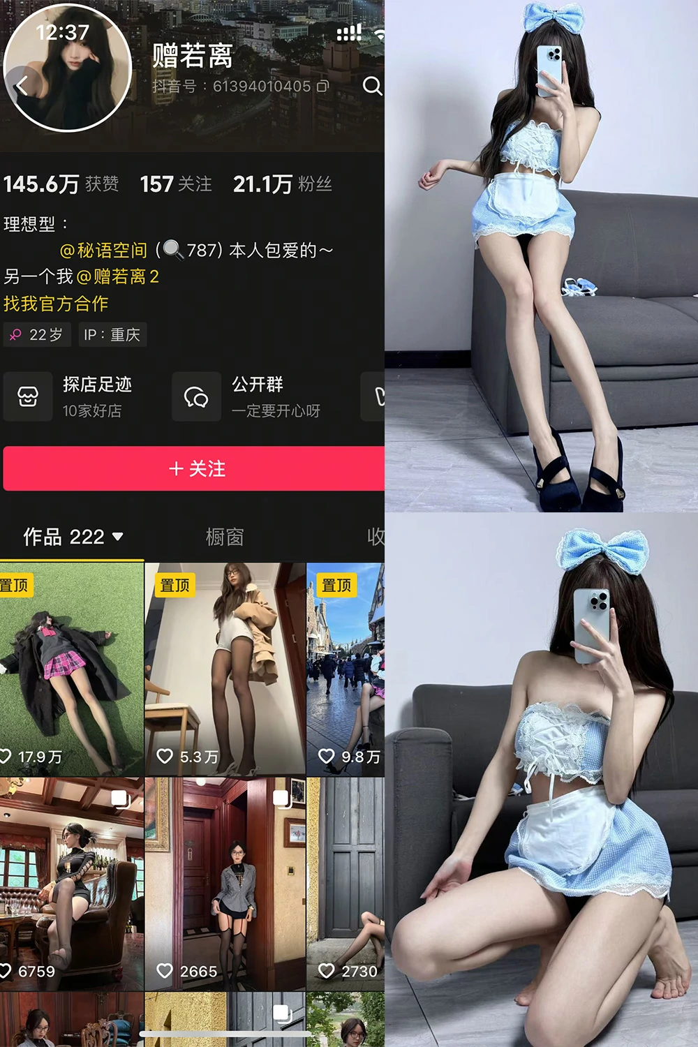 电鸽 赠若离 抖音网红 NO.003期 【12P2V】抖音完整版合集-电鸽