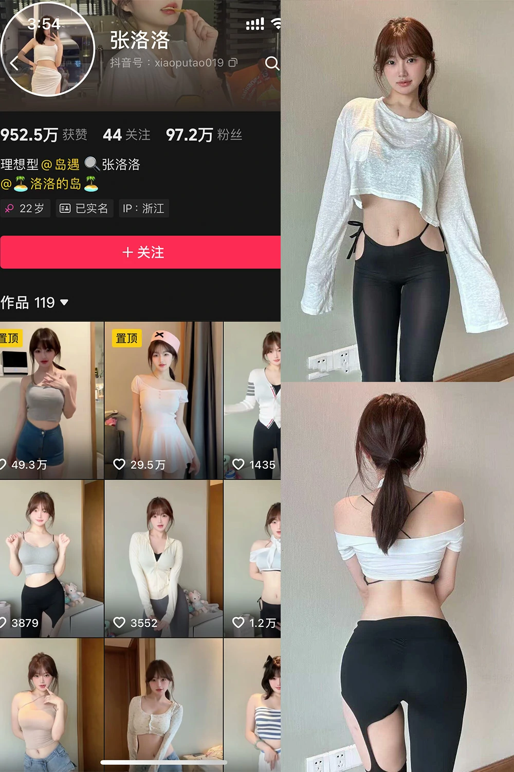 电鸽 张洛洛 抖音网红 NO.001期 【20P2V】抖音完整版合集-电鸽