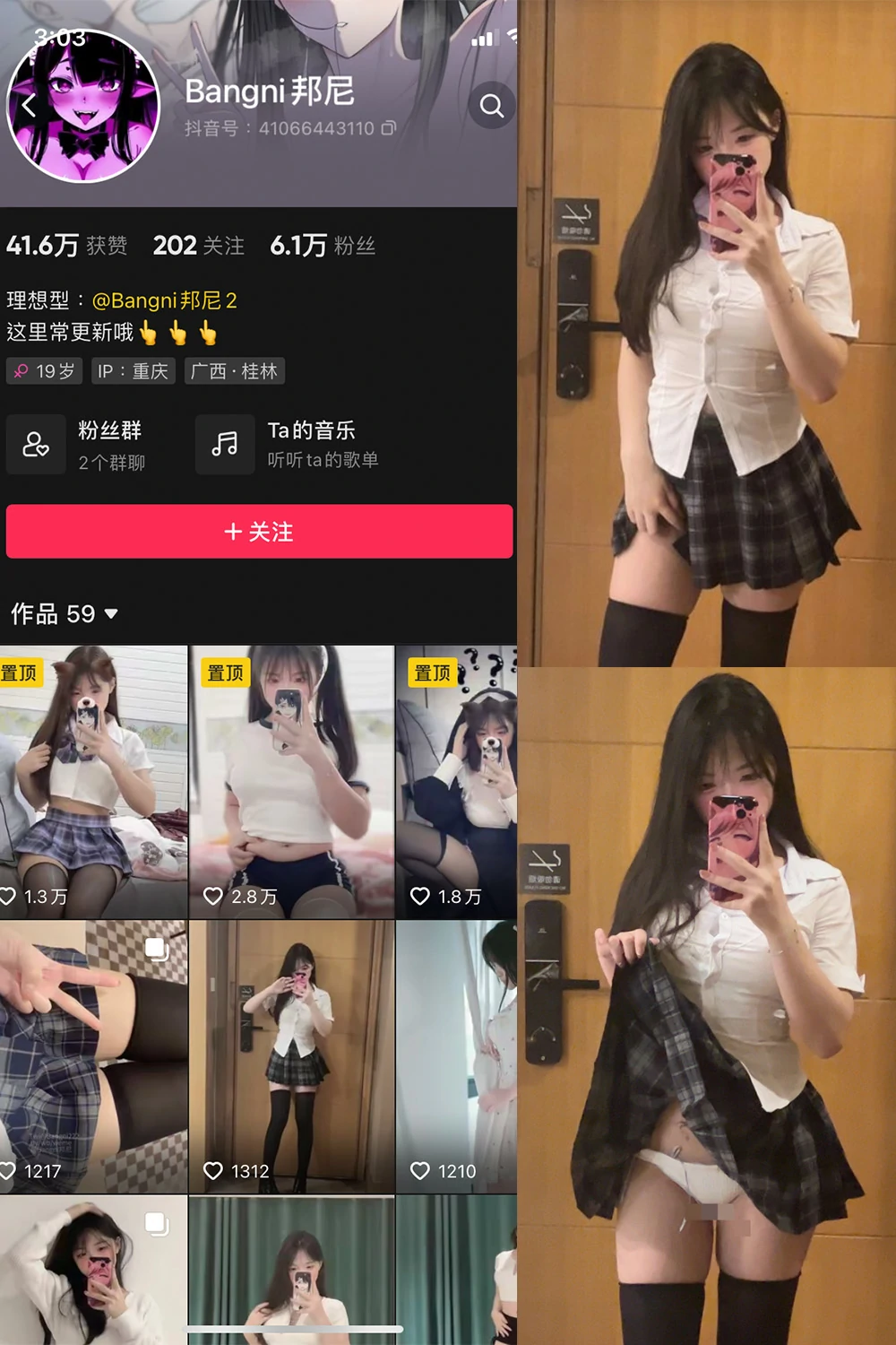 电鸽 Bangni邦尼 抖音网红 NO.006期 【17P】抖音完整版合集-电鸽