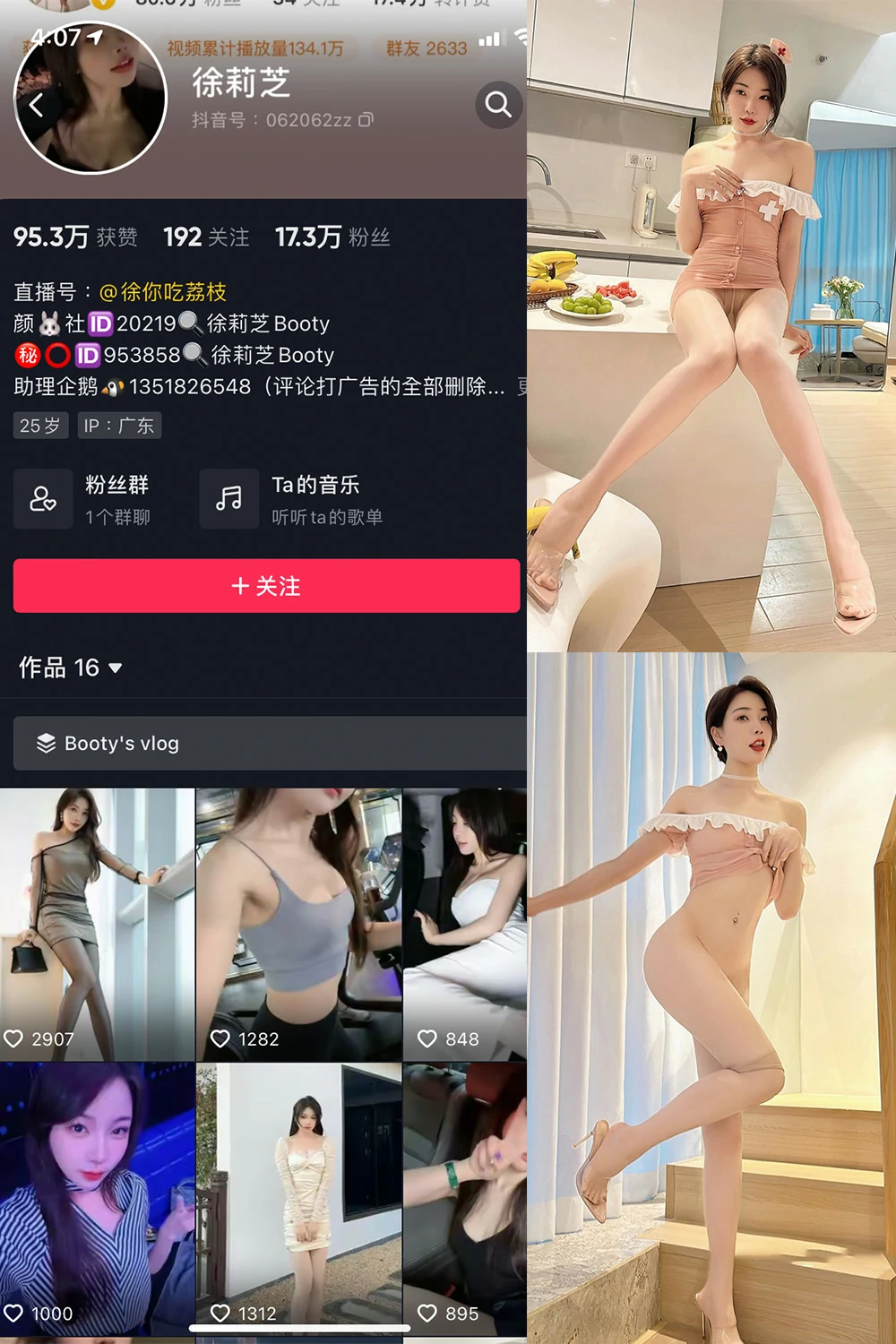 电鸽 Booty徐莉芝 抖音网红 NO.004期 【19P3V】抖音完整版合集-电鸽